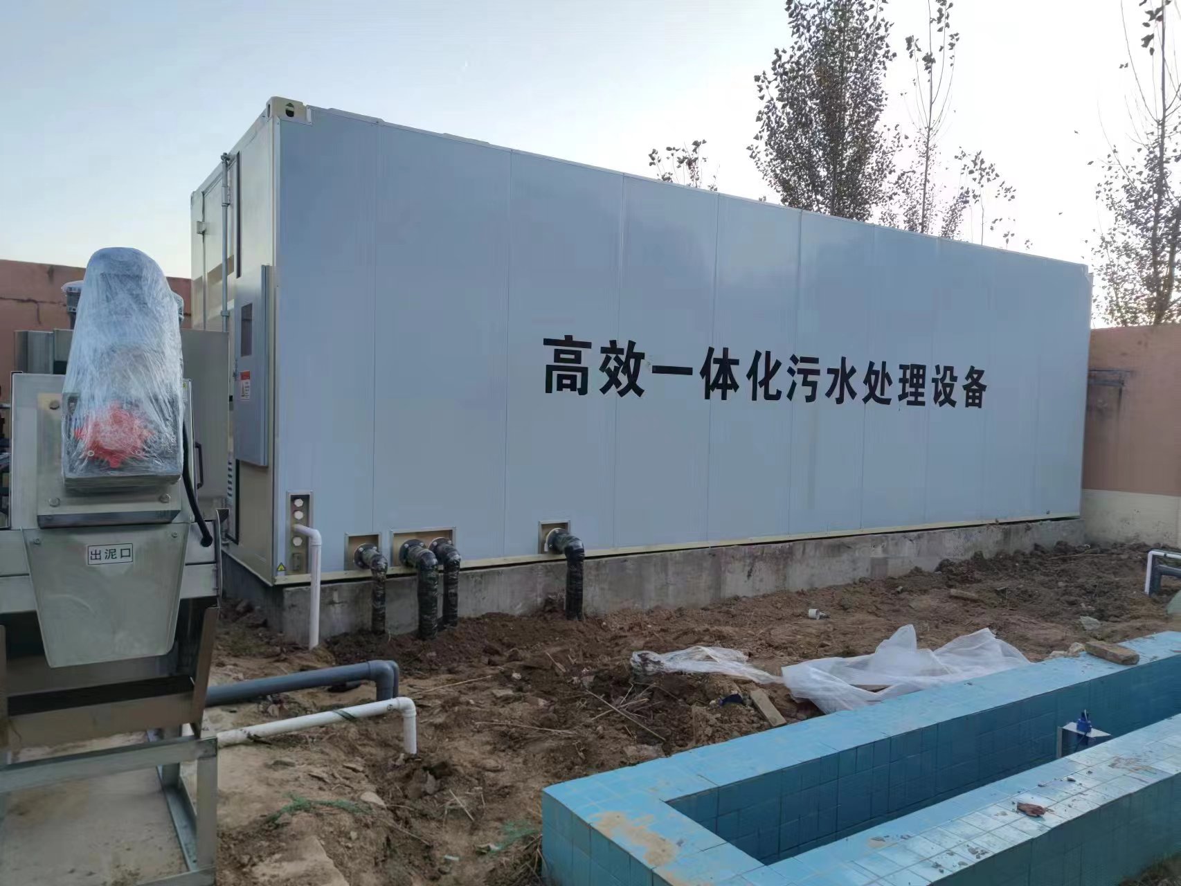 公主岭地埋式一体化污水处理设备