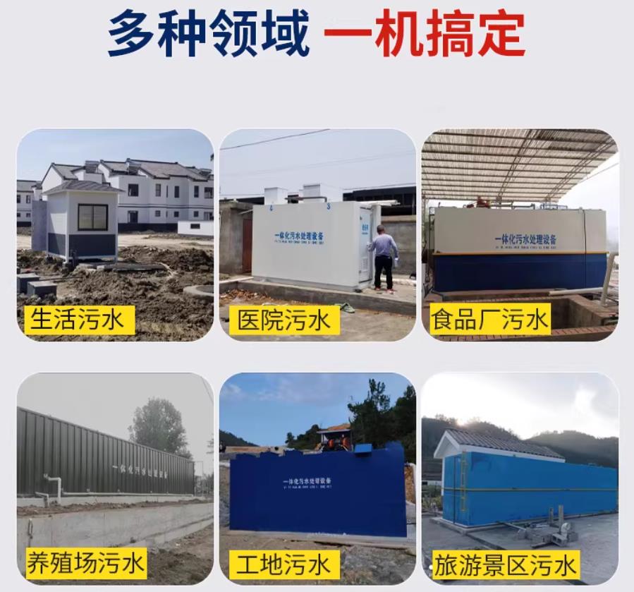 公主岭场景全覆盖！甘肃嘉源通一体化污水处理设备，适配城乡工业全场景污水治理