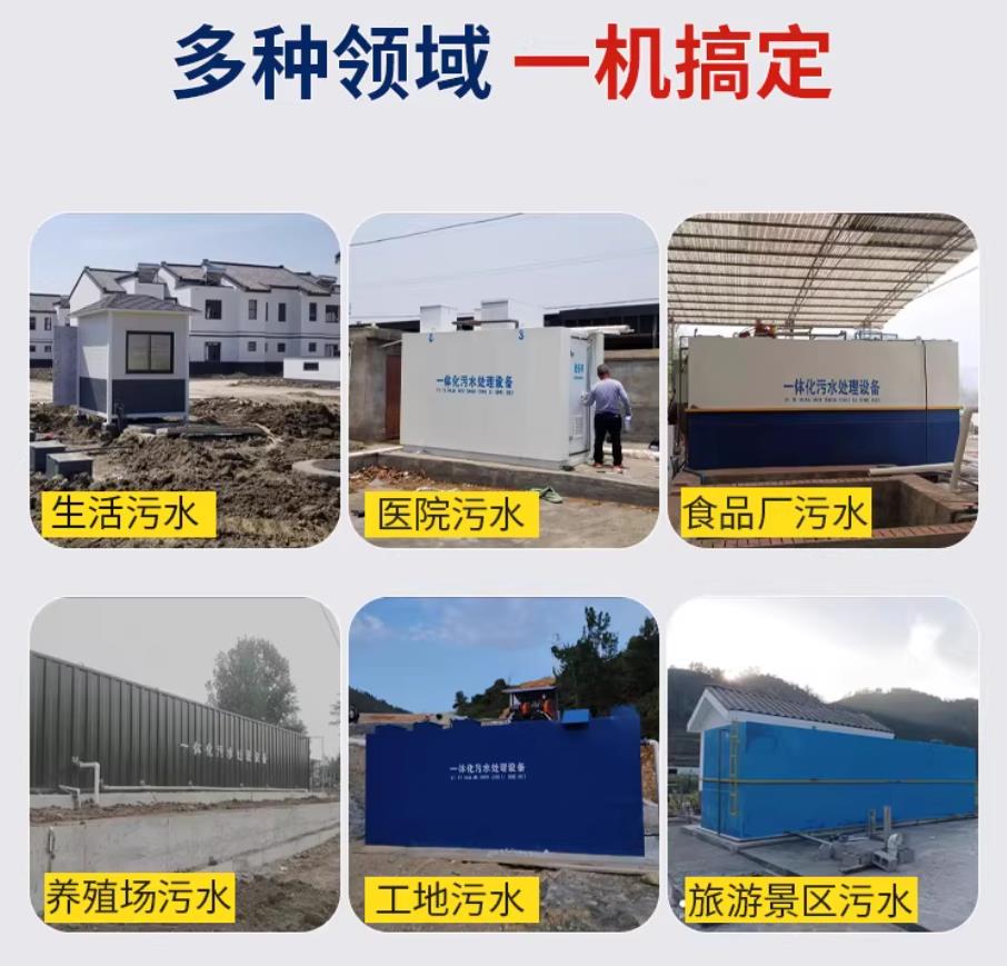 公主岭甘肃兰州地埋式污水处理设备厂家｜一体化埋地污水治理设备｜乡镇乡村厂区小区通用解决方案